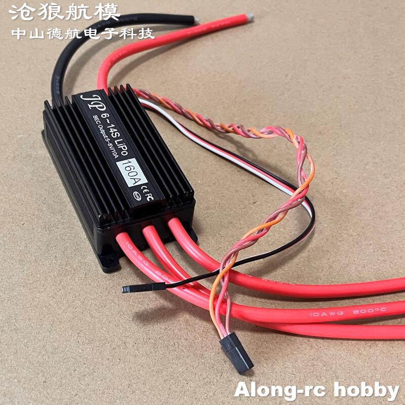 JP 160A ESC 6-14S高電圧、5.5V 10A  - Jp Hobby-Rc のレビューと価格